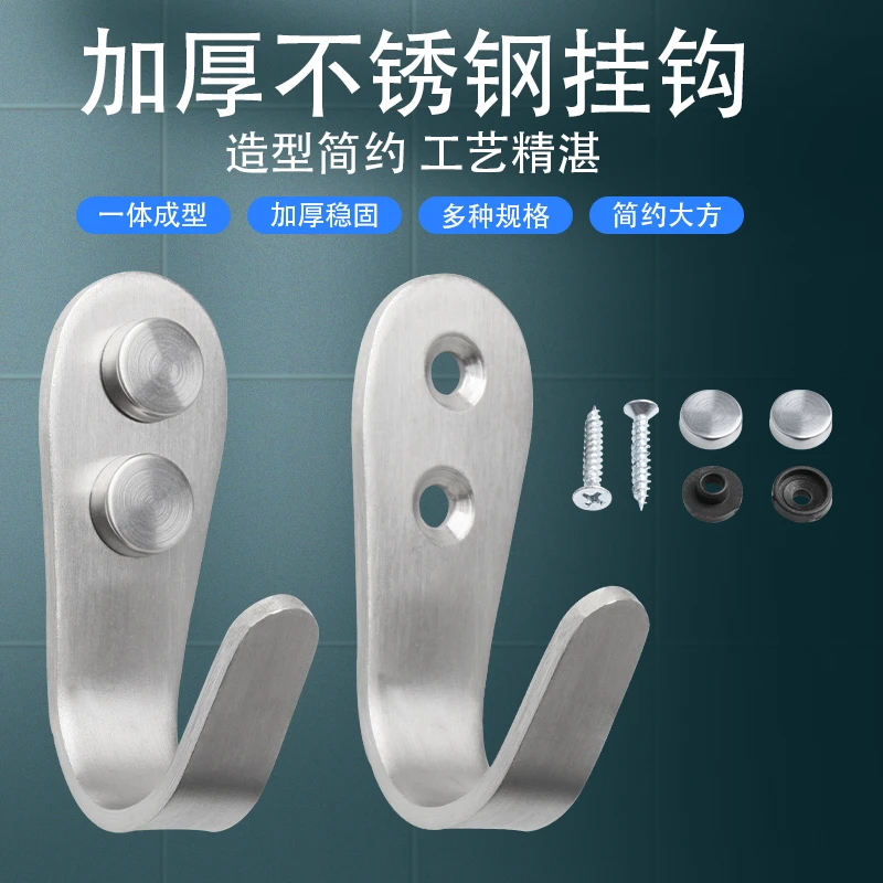 加厚不锈钢实心单钩挂钩浴室挂衣钩墙壁挂勾上墙打孔勾子固定承重