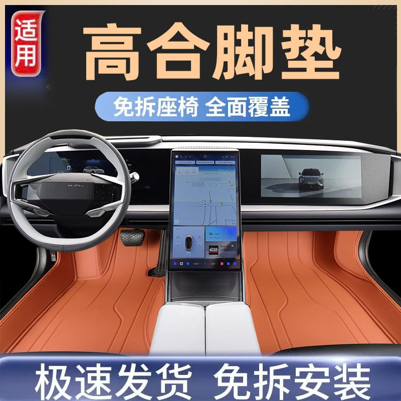 专用于高合HiPhi X/Y脚垫原厂款大包围TPE防滑耐磨汽车脚垫