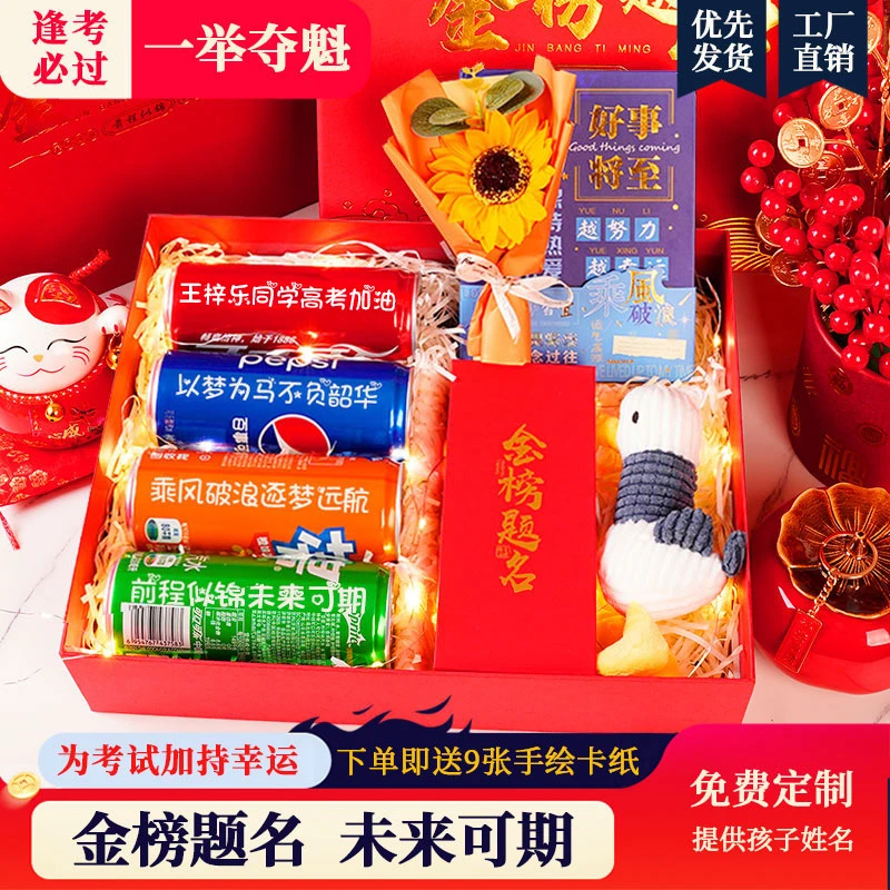 高考孩子礼物送高三儿子女儿定制高考生日礼盒