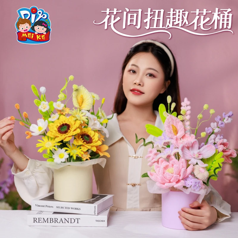 教师节礼物花间扭趣花桶手工diy摆件儿童制作材料包幼儿园送老师