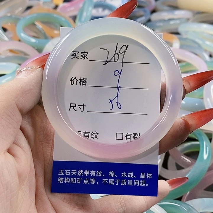 手镯玛瑙/玉髓未镶嵌269
