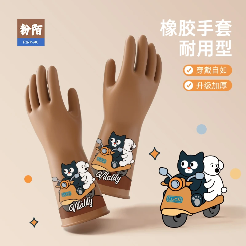 丁腈耐用型家用厨房洗碗手套女家务干活加厚洗衣服橡胶皮防水清洁