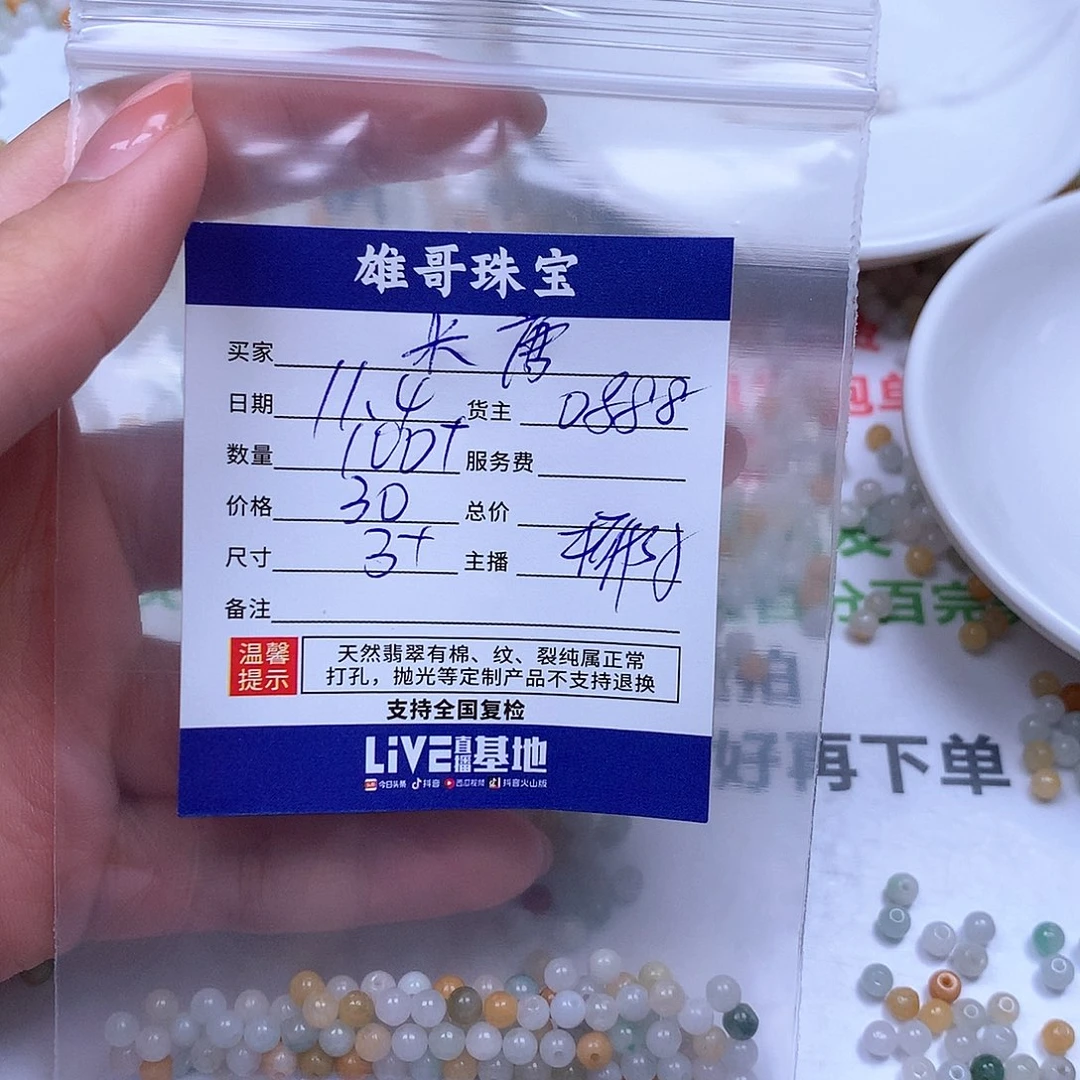 Ω***Ω翡翠散珠翡翠散珠