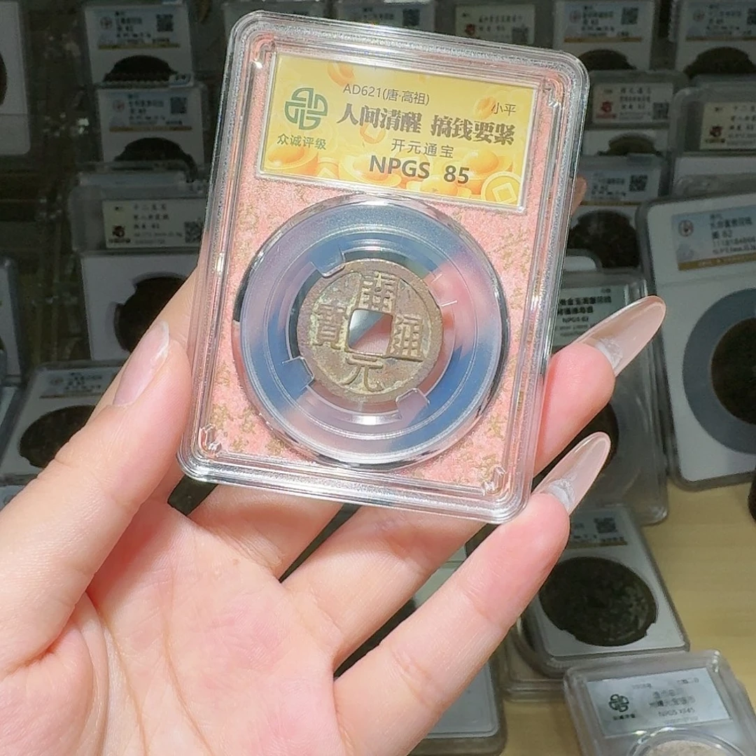 铜85 开元一个 小师妹03