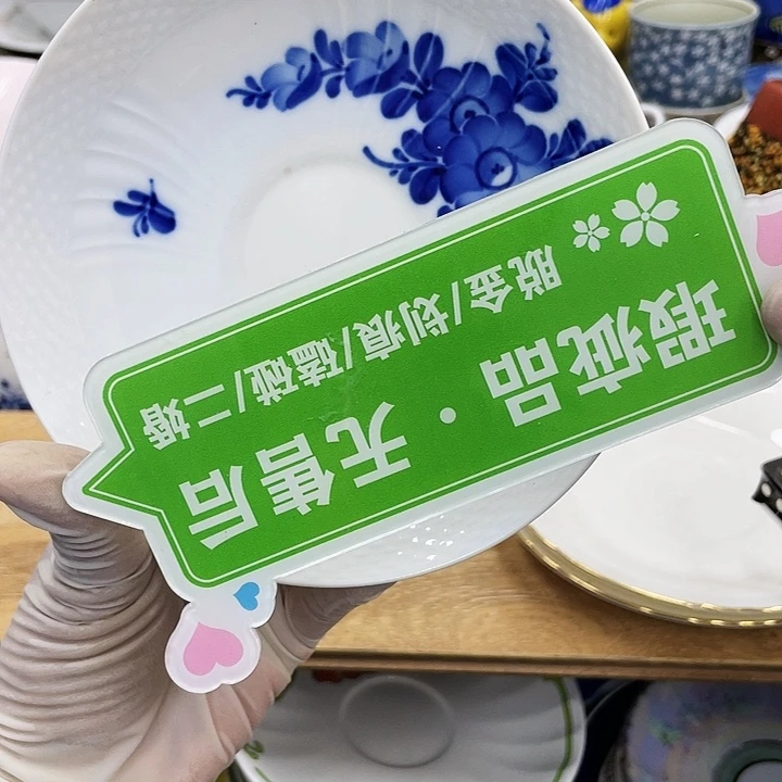 鹿屋家的美丽瓷器