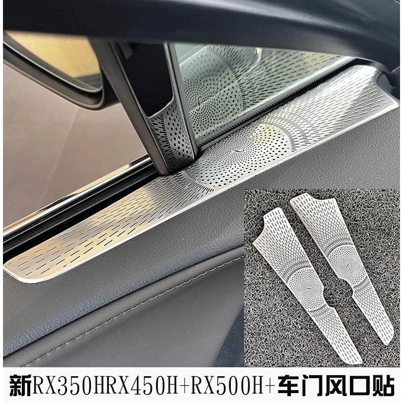 适用雷克萨斯RX350H车门出风口装饰RX450车内用品500H改装喇叭罩