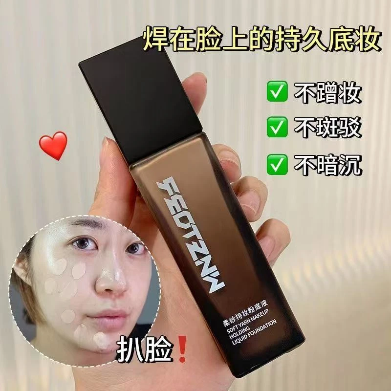 FEO柔纱持妆粉底液