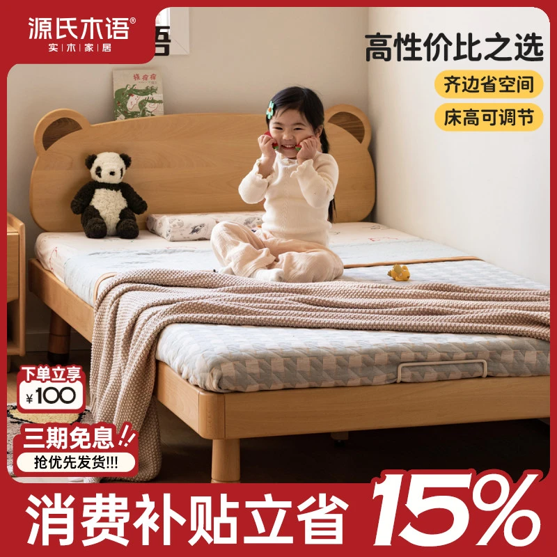 源氏木语小熊造型儿童床欧洲山毛榉实木床男孩女孩单人床Y51B46