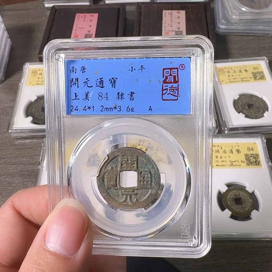 铜A闻博文化开元通宝
