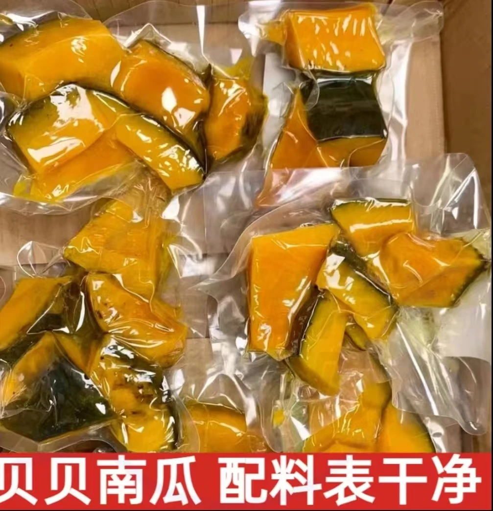【到手300g】贝贝南瓜小南瓜免煮粉糯香甜水果南瓜开袋即食充饥食品