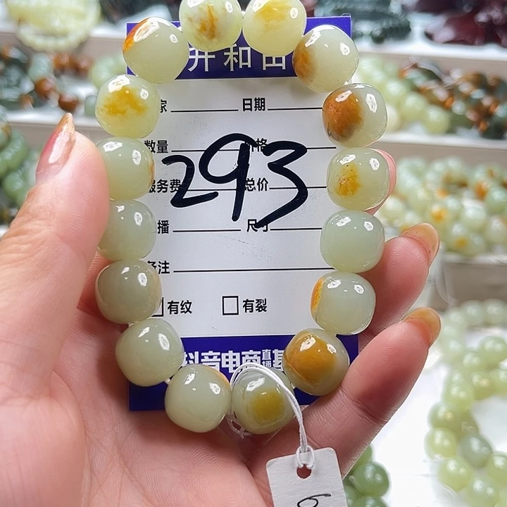 随***意未镶嵌手链透闪石质玉有瑕