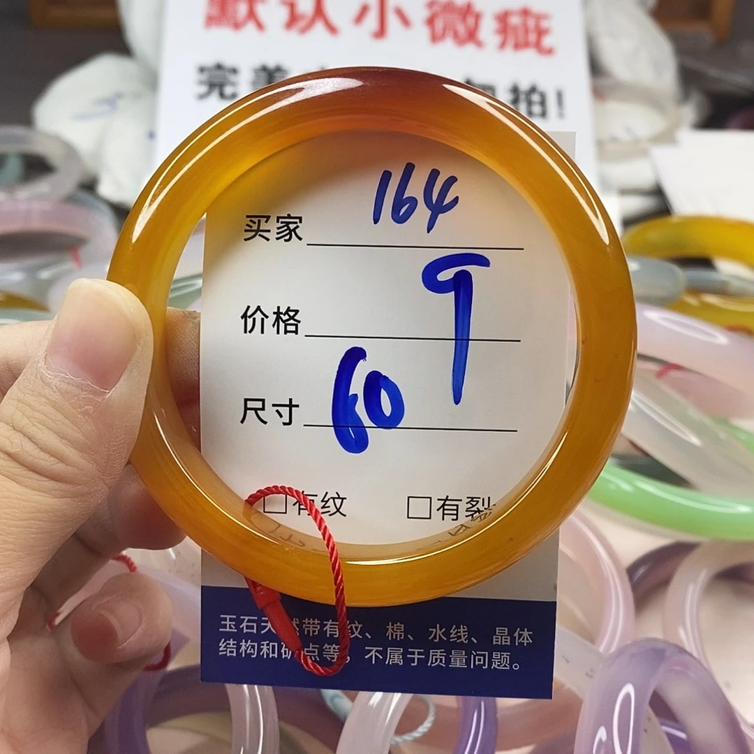 手镯玛瑙/玉髓未镶嵌164