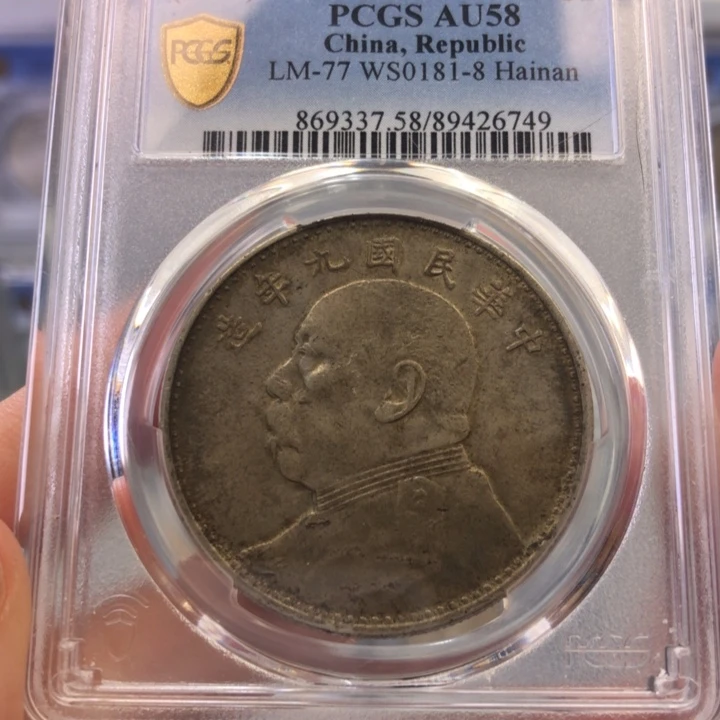 银百货店58海南版九年6749