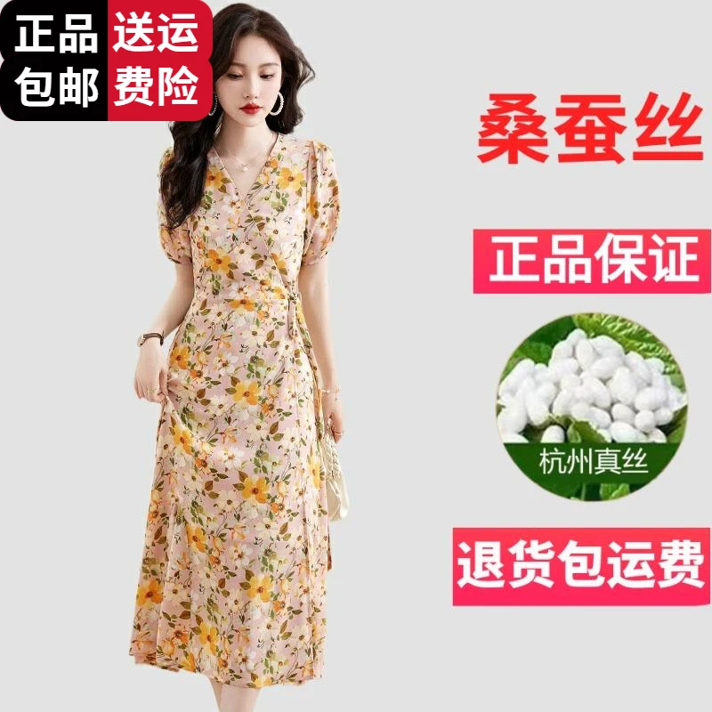 恒源祥集团彩羊冰丝连衣裙女夏气质优雅女装收腰精致肌理气质名