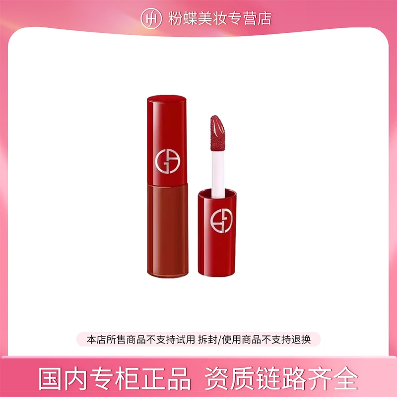 GIORGIO ARMANI/阿玛尼红管丝绒唇釉206#1.5ml  CP