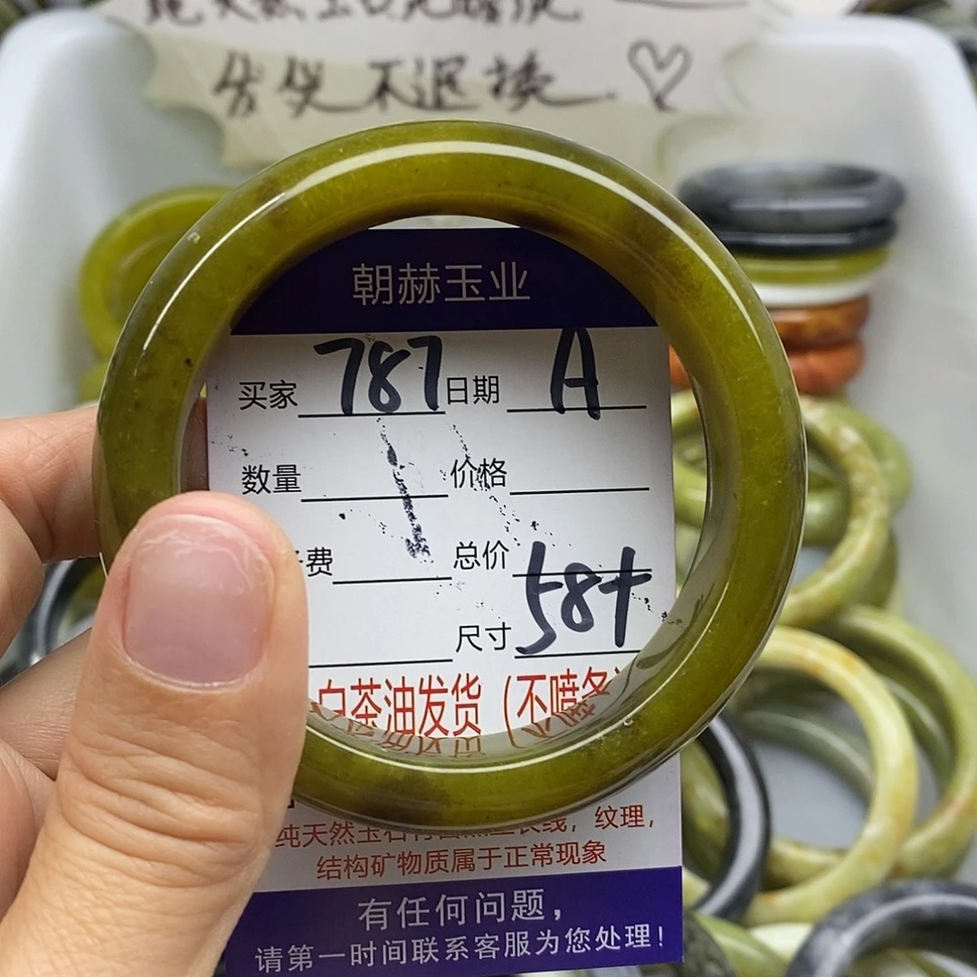 蛇纹石玉未镶嵌手镯
