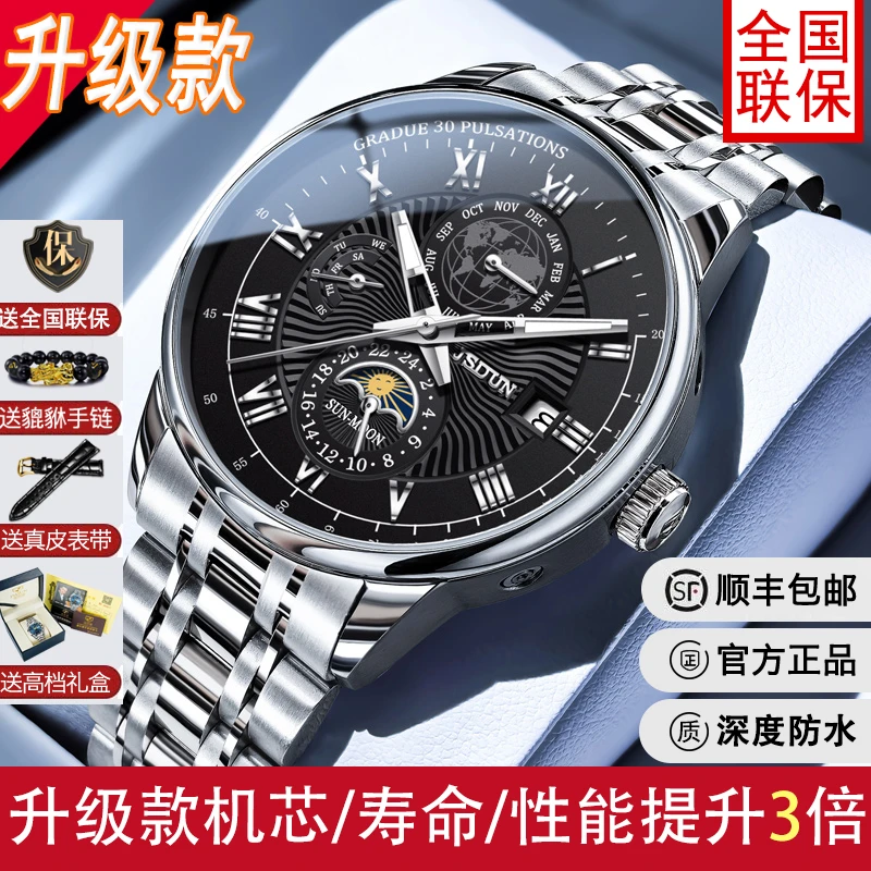 瑞士强夜光多功能表新款男士全自动百搭气质潮流纯机械表男士手表