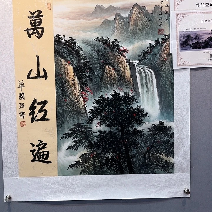 国画书法作品多次参加全国