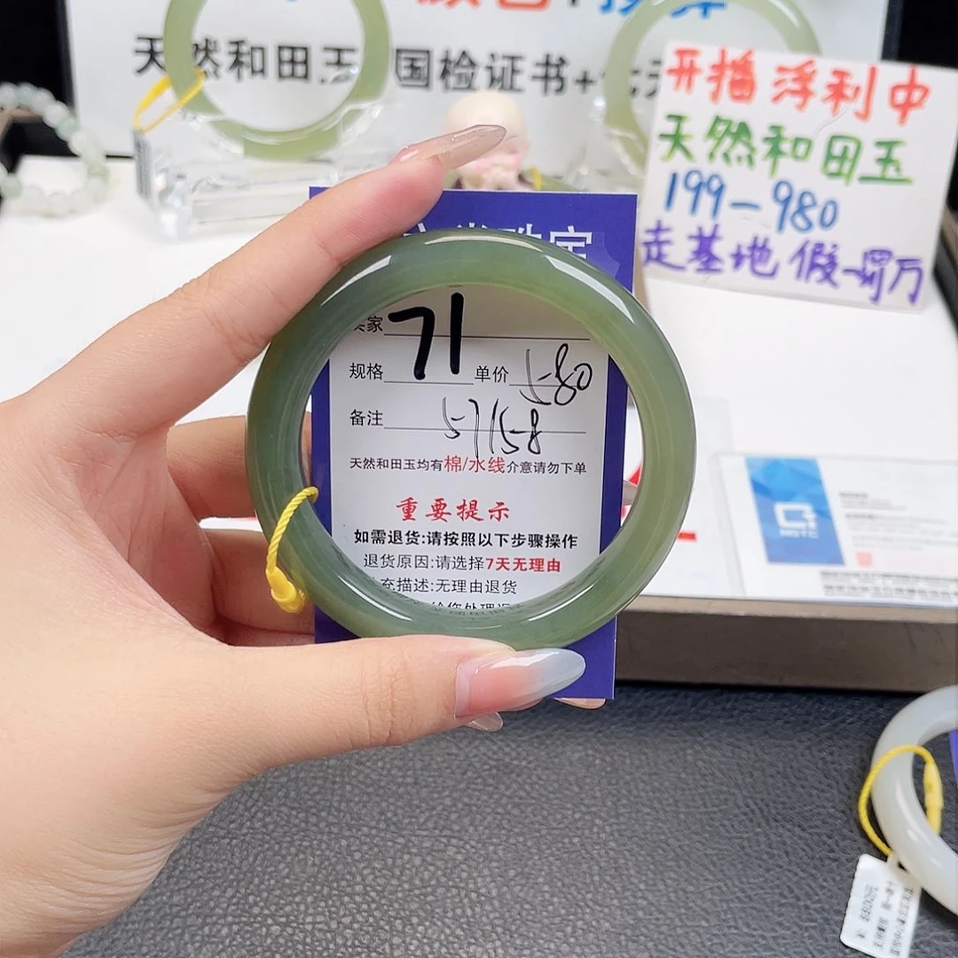 未镶嵌手镯和田玉