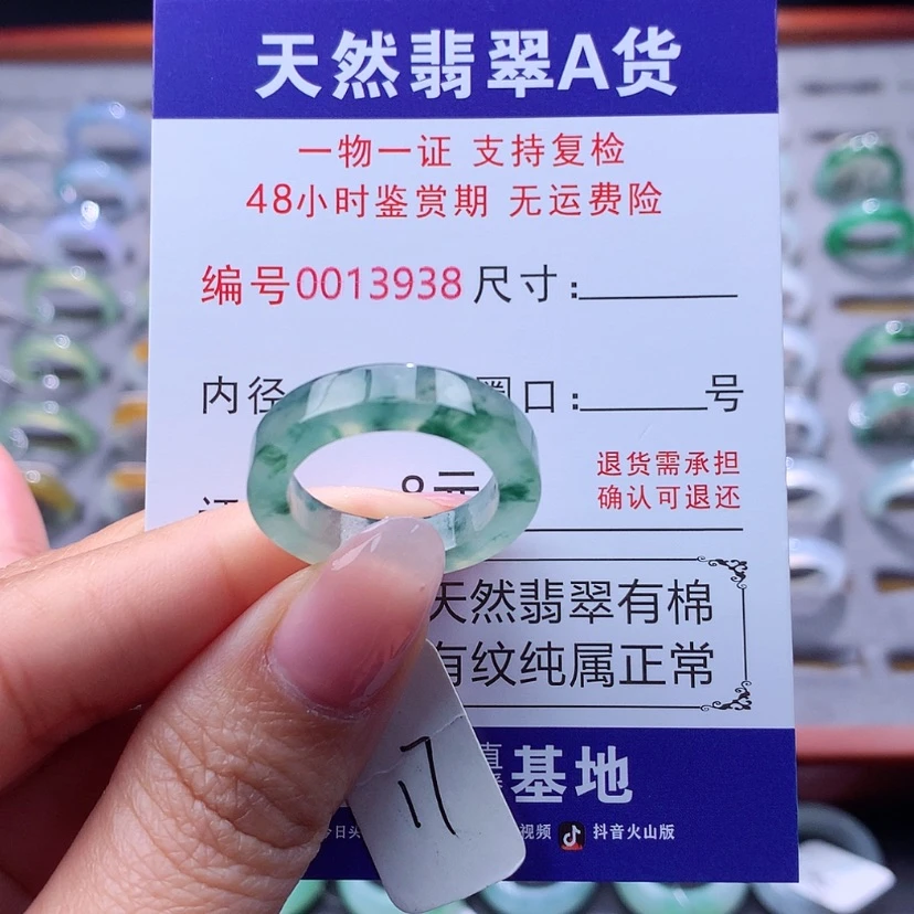 【闪购商品】翡翠戒指未镶嵌翡翠