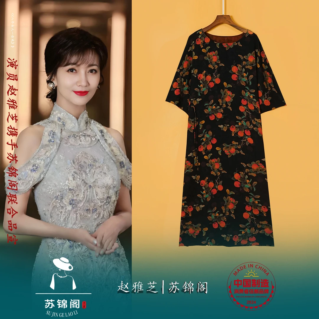 2411-2880118苏锦阁提花百分百桑蚕丝香云纱连衣裙新款气质高档