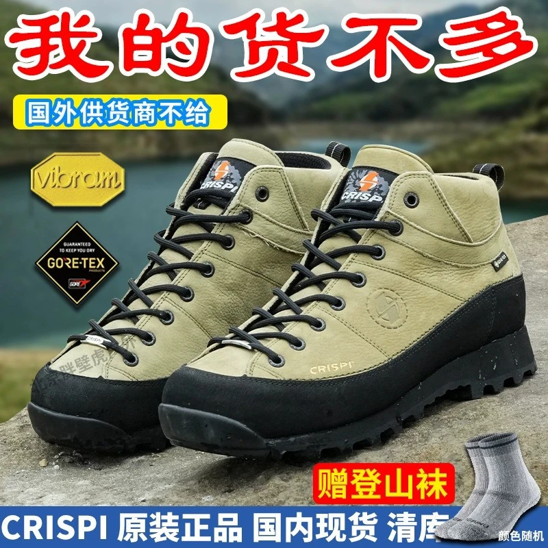 意大利Crispi户外鞋中帮徒步鞋摩纳哥Monaco GTX防水登山鞋男女款