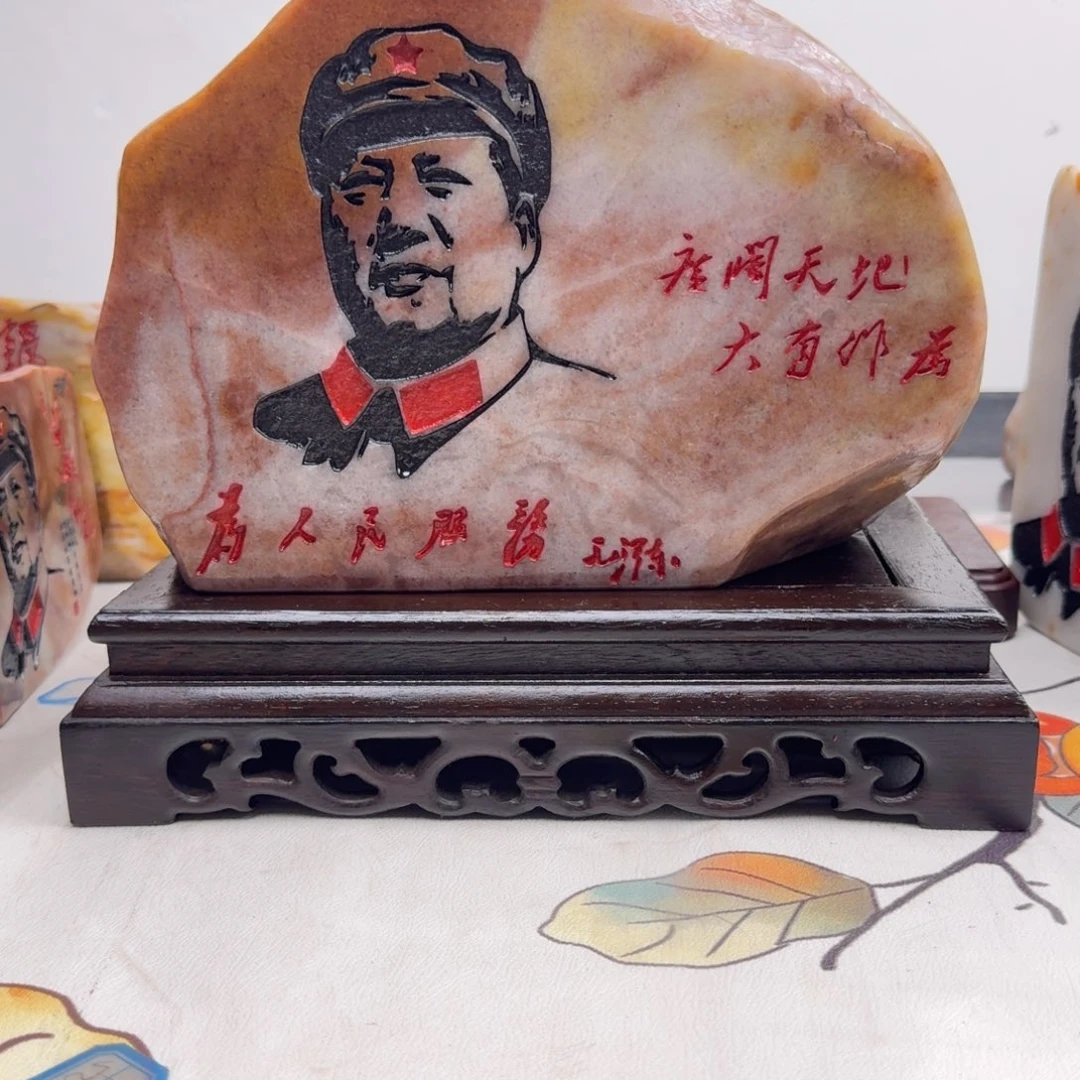 玉新疆金丝彩玉刻字