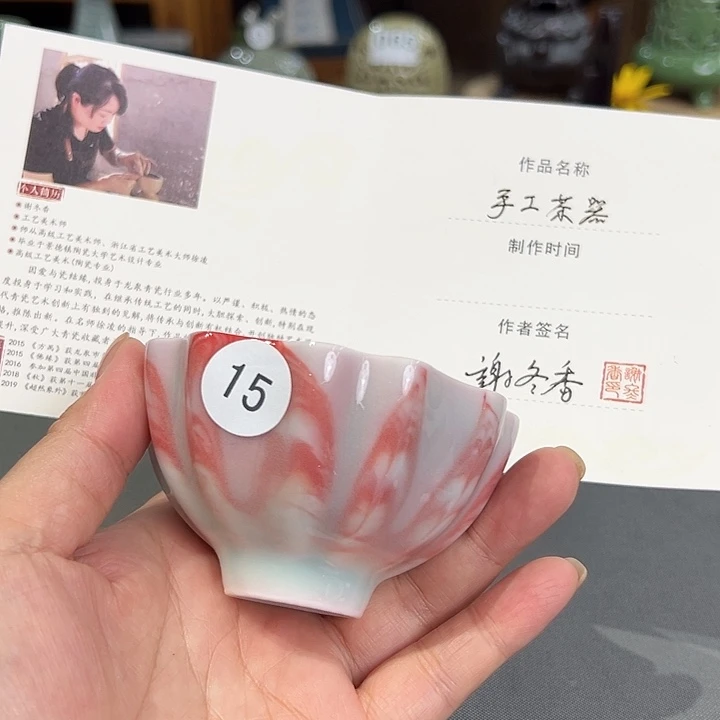 龙泉敬悦青瓷品茗杯