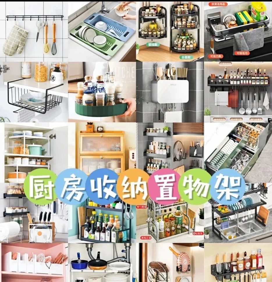 2号链接（百货用品）收纳整理