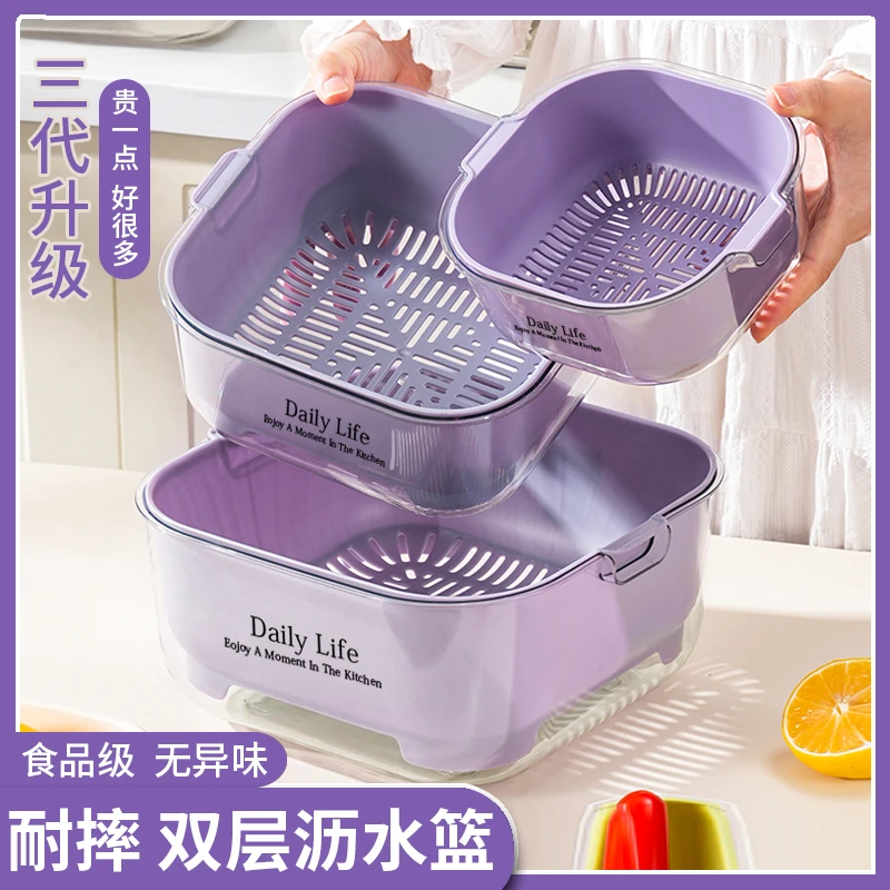 透明水果沥水篮水果篮双层洗菜盆厨房家用菜篮洗菜篮子果盘沥水盆