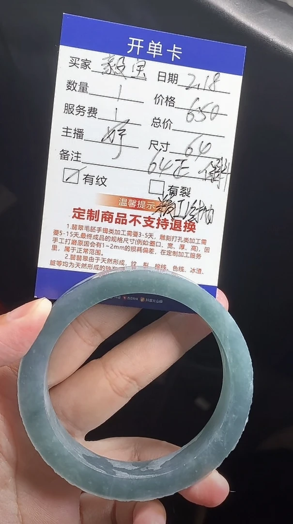 汇翠叮当公主---64，正，定制翡翠手镯