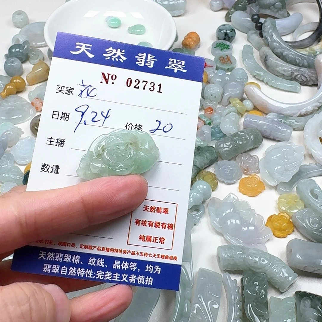 花***子翡翠未镶嵌挂件555