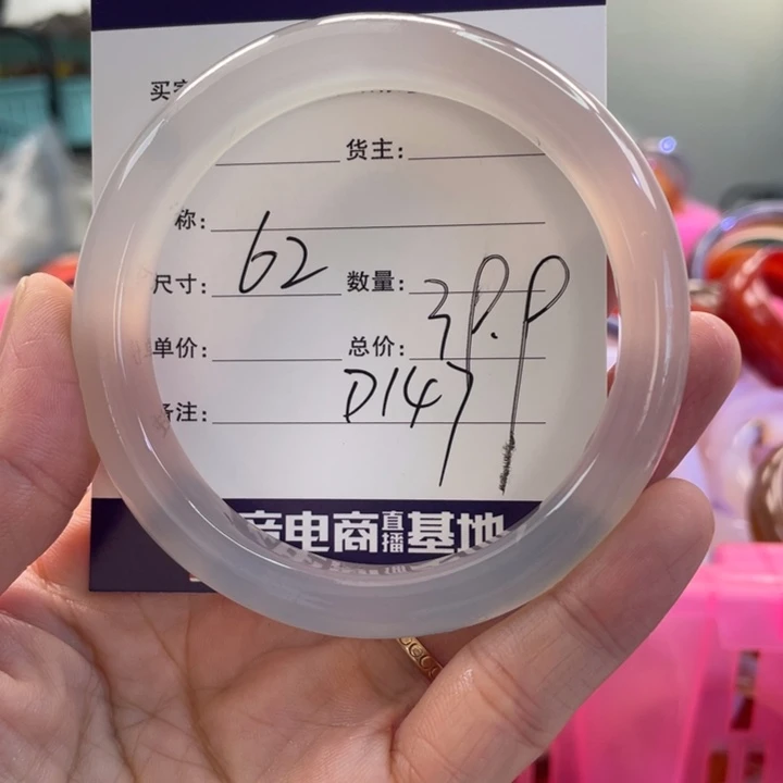 有***猫手镯玛瑙/玉髓未镶嵌