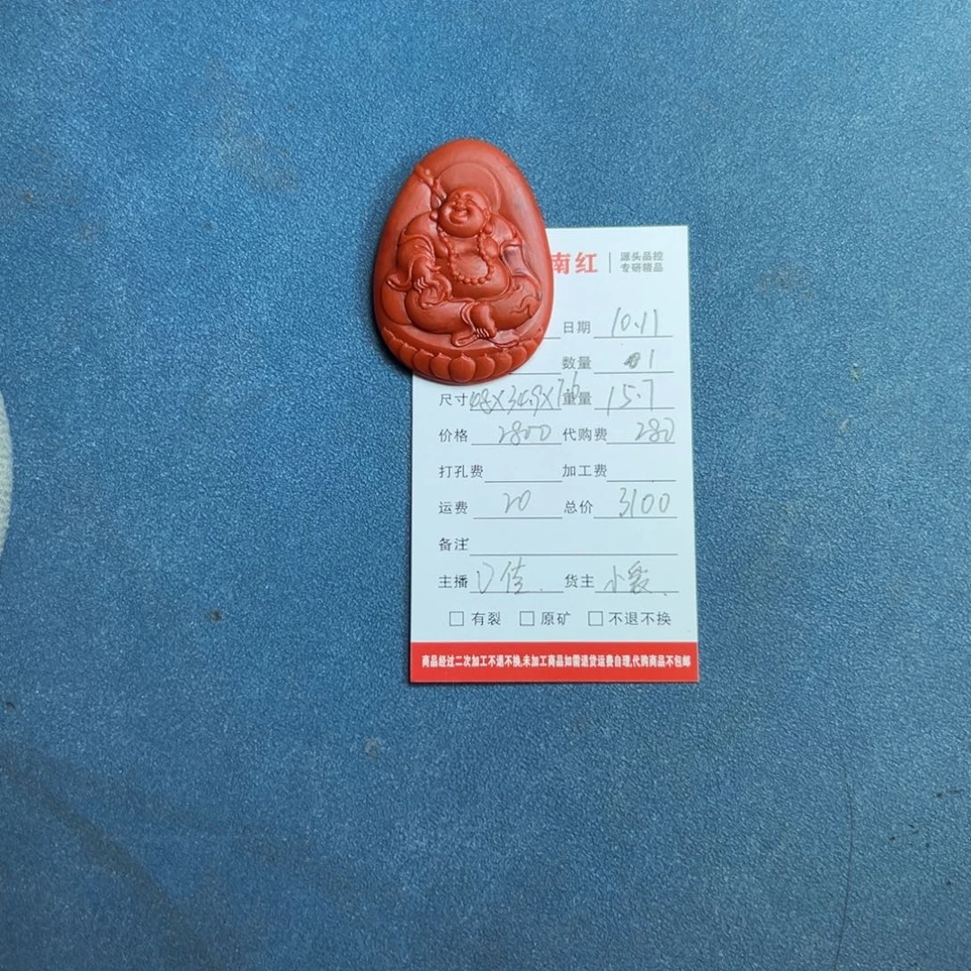 孤****南红玛瑙18K金镶嵌颈饰