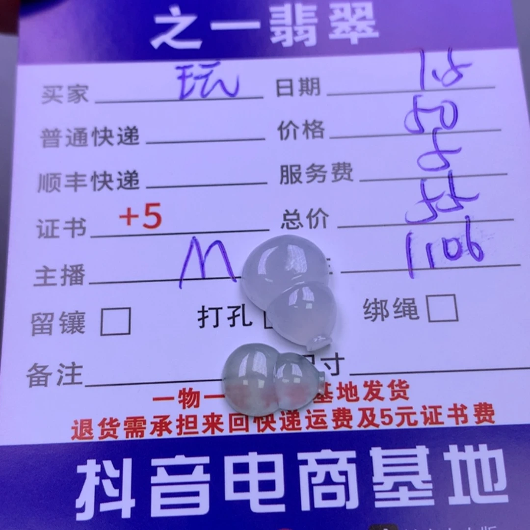 翡翠挂件未镶嵌玩**至翡翠