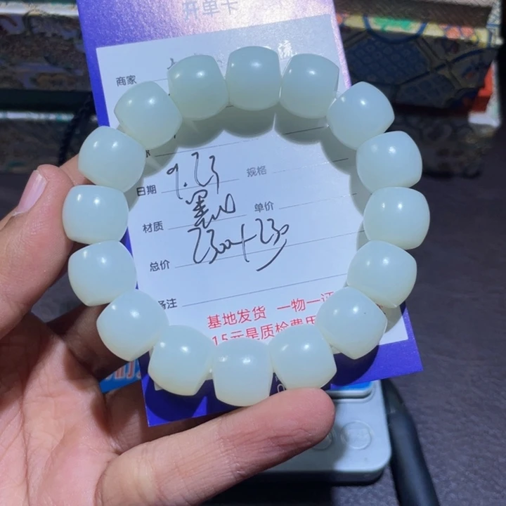 未镶嵌手链和田玉山*间