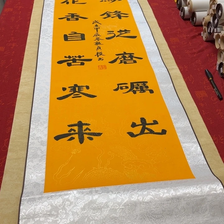 书法宝剑卷轴隶书