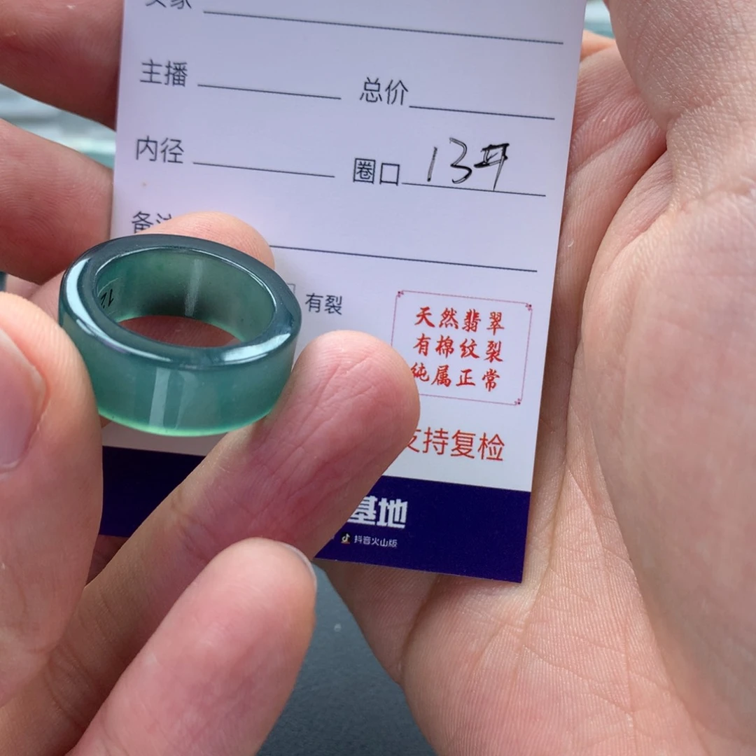 翡翠戒指未镶嵌K**E翡翠