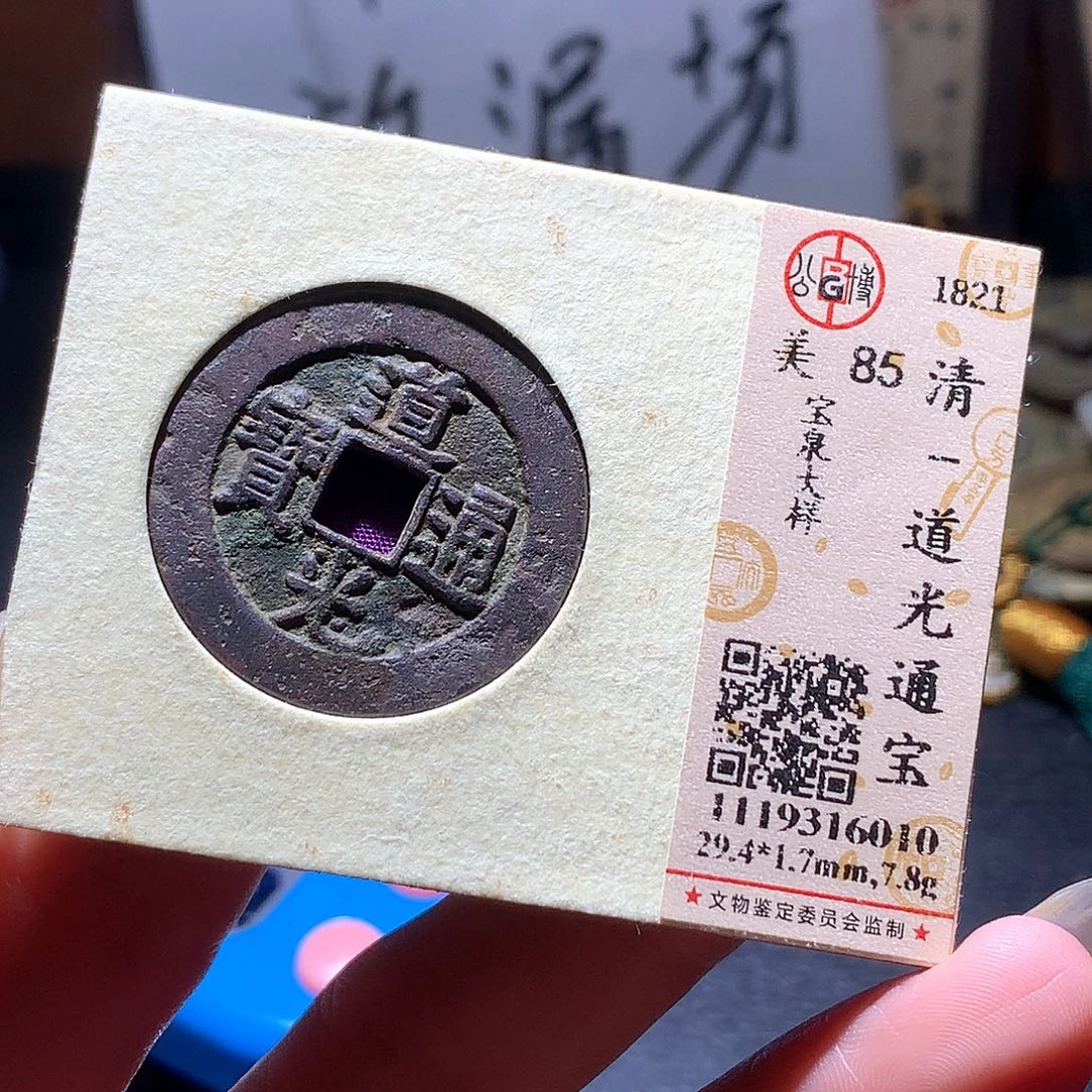 被***哥铜170 发财发财发财