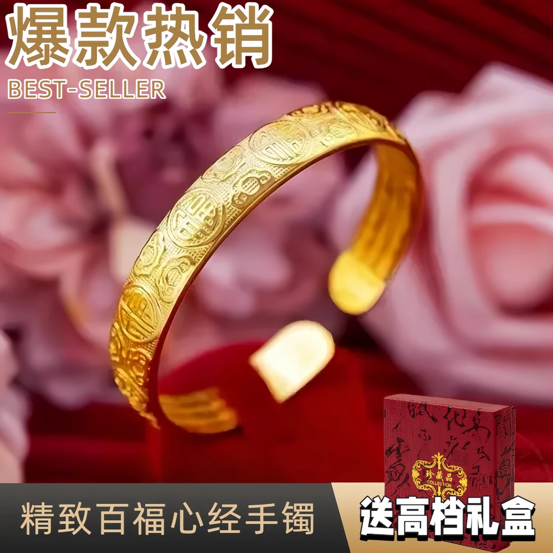 铜合金手镯 专柜同款-精雕百福心经手镯-轻奢百搭款首饰礼盒装