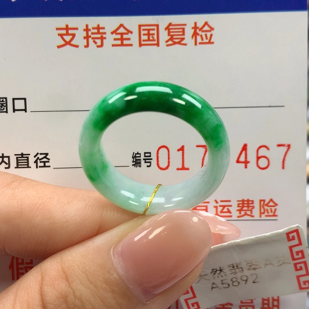 翡翠未镶嵌戒指15/16圈口