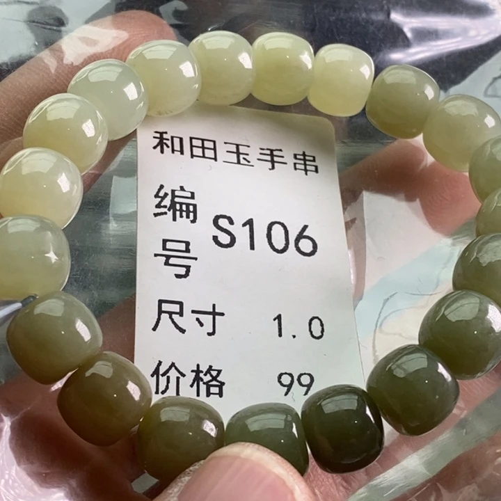 未镶嵌手链和田玉