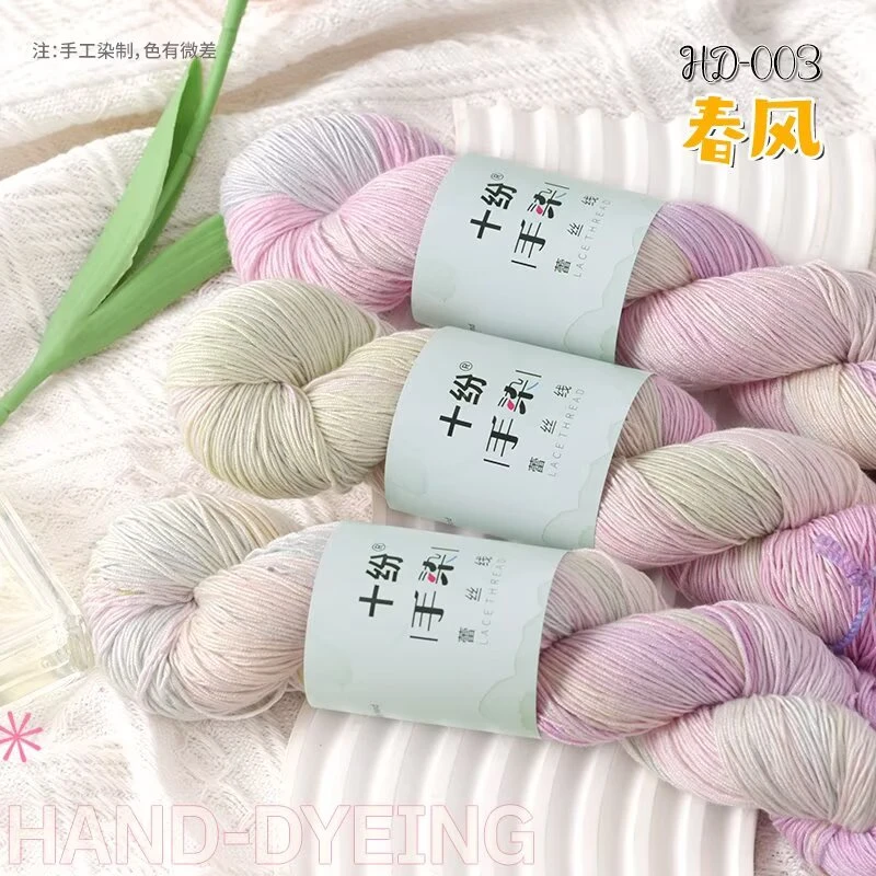 花式手染蕾丝棉编织线丝线织毛衣手工手编绒毛粗毛