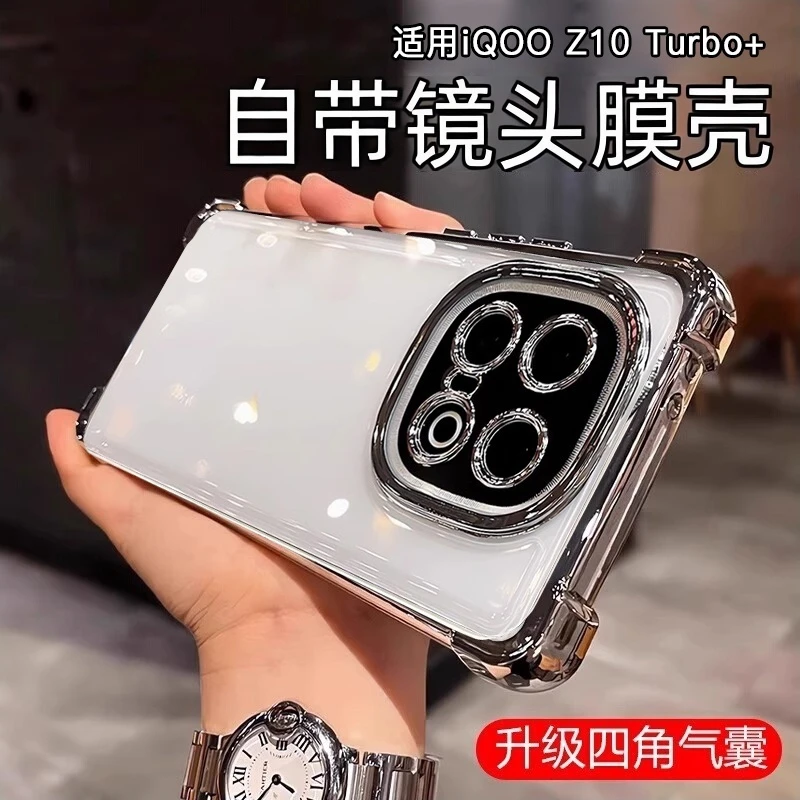 四角防摔适用iQOOZ10turbo+手机壳新款z10turbopro透明自带镜头膜