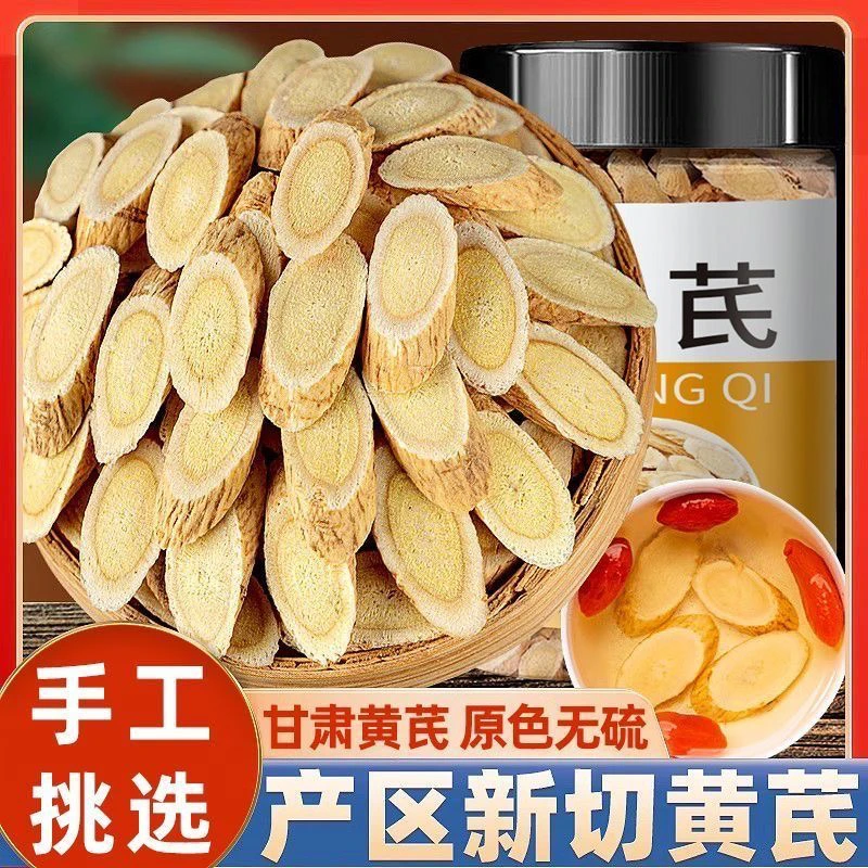 食养之道 -黄芪  适合：爱出汗 手脚怕冷 睡不着 没精力