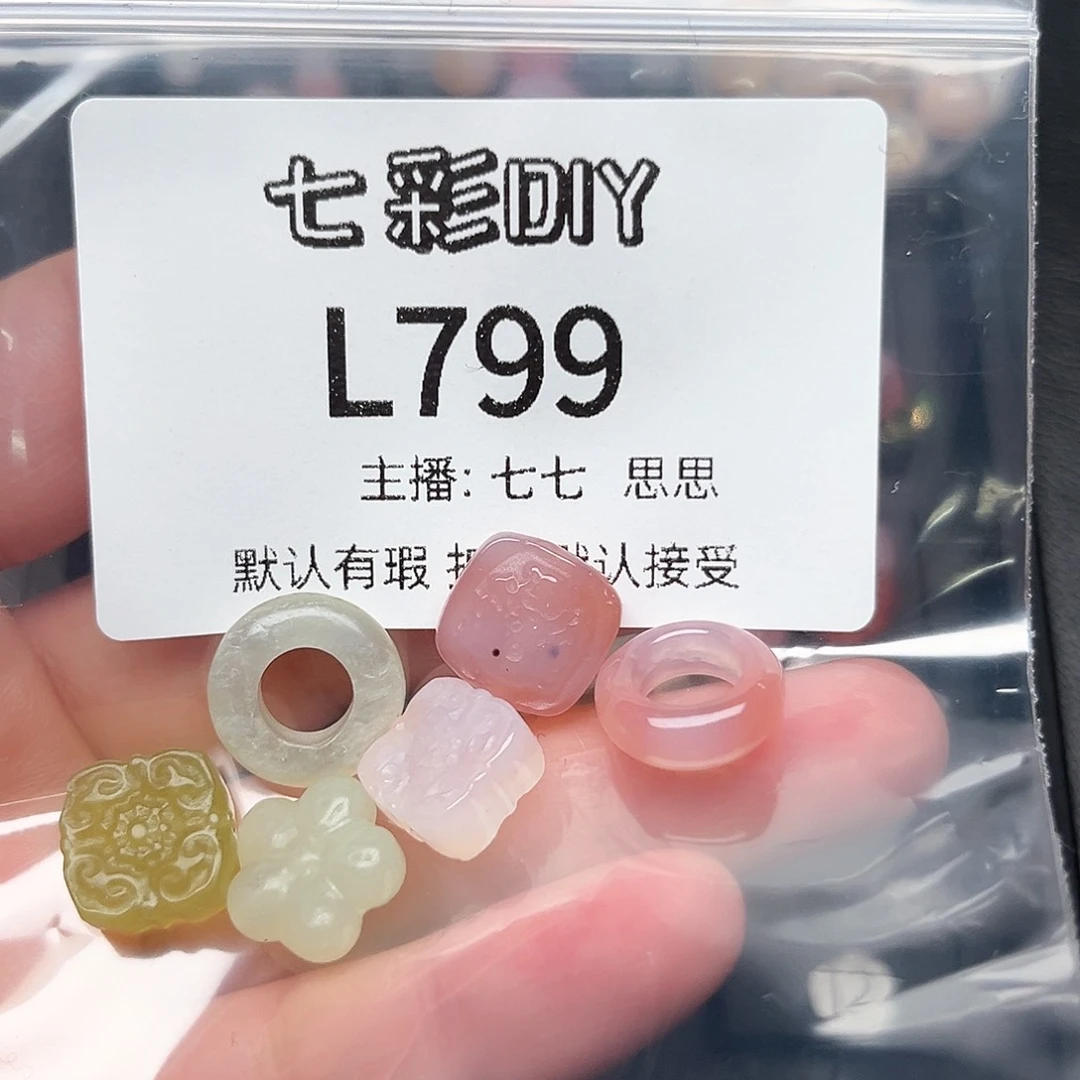 玛瑙/玉髓颈饰合金赵****丶