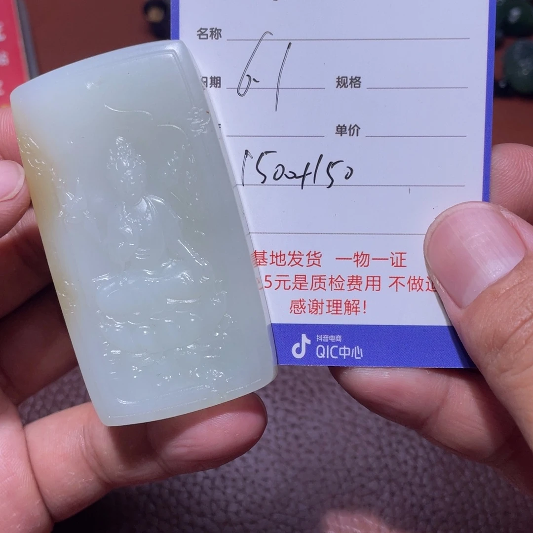 和田玉未镶嵌挂件王*