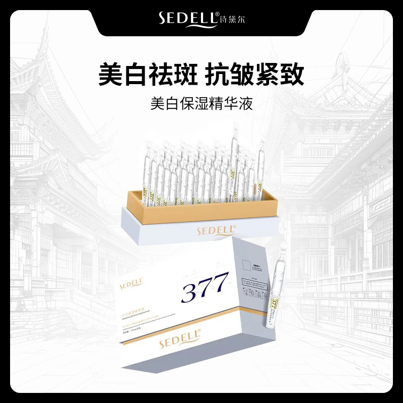 sedell诗黛尔美白保湿水光胶原棒 1.5ml*30支 SDEHH086