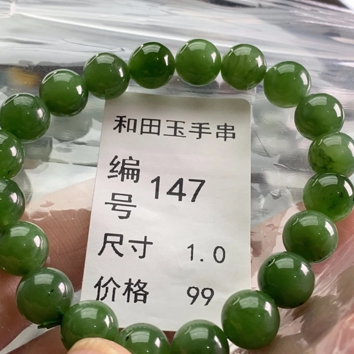 未镶嵌手链和田玉