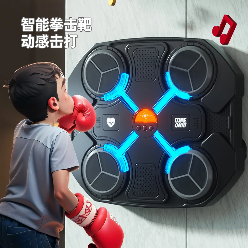 儿童智能蓝牙音乐拳击靶拳击墙靶锻炼反应能力解压器材男孩礼物